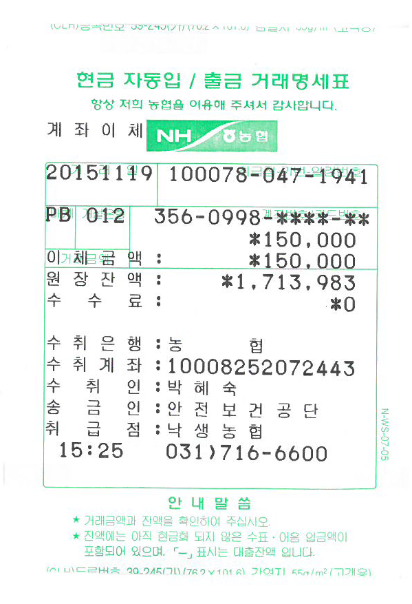 [청렴-경기동부]11월 ...