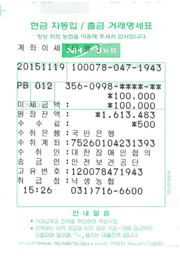 [청렴-경기동부]장애인시...
