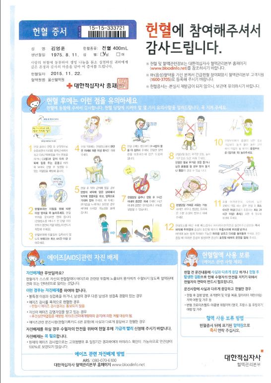 사랑의 헌혈운동 참여