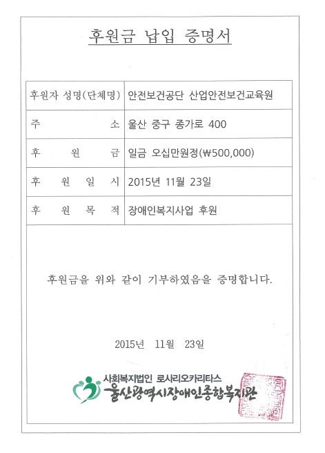 [교육원] 산재근로자 자...