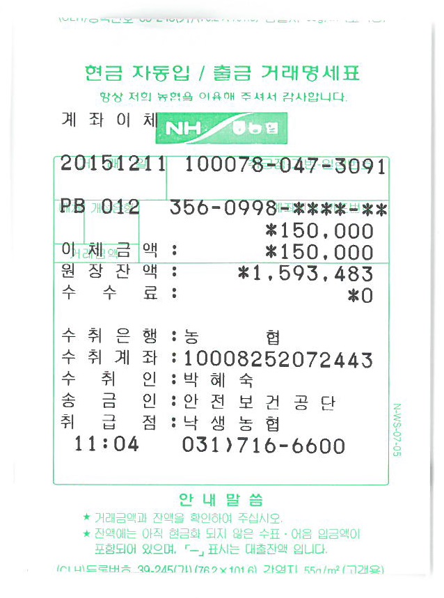 [청렴-경기동부]12월 ...