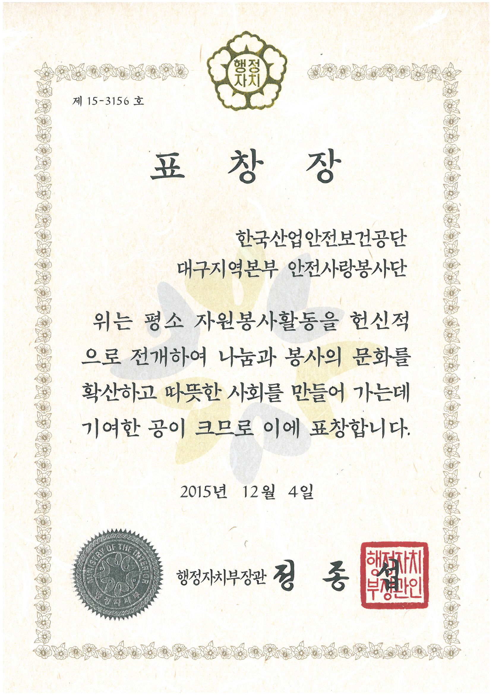 [열정!대구본부] 제19...