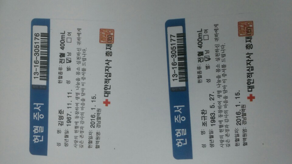 헌혈봉사활동 참여