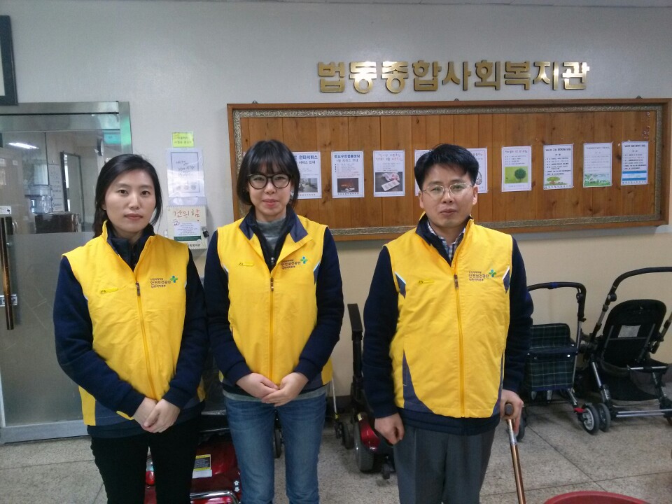 [대전본부] 법동종합복지...