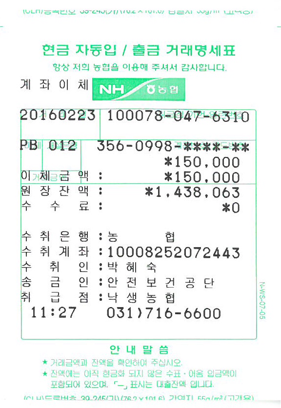 [청렴-경기동부]2월 독...