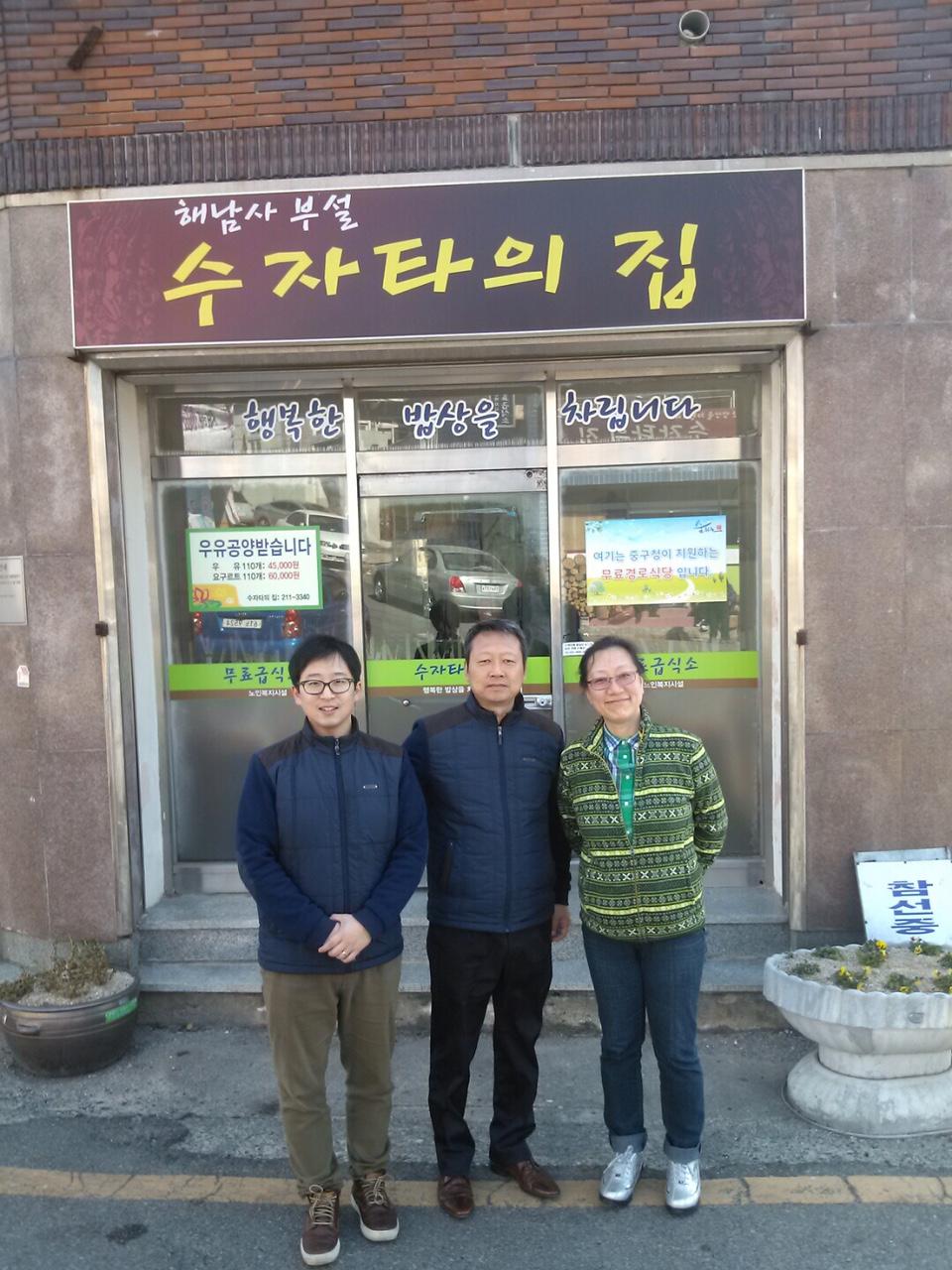 (건강연구실) 어르신 대...
