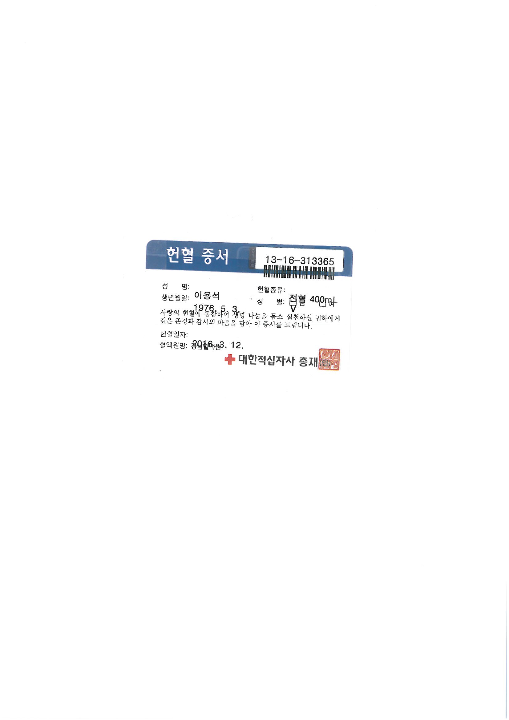 [부산지역본부]사랑의 헌...