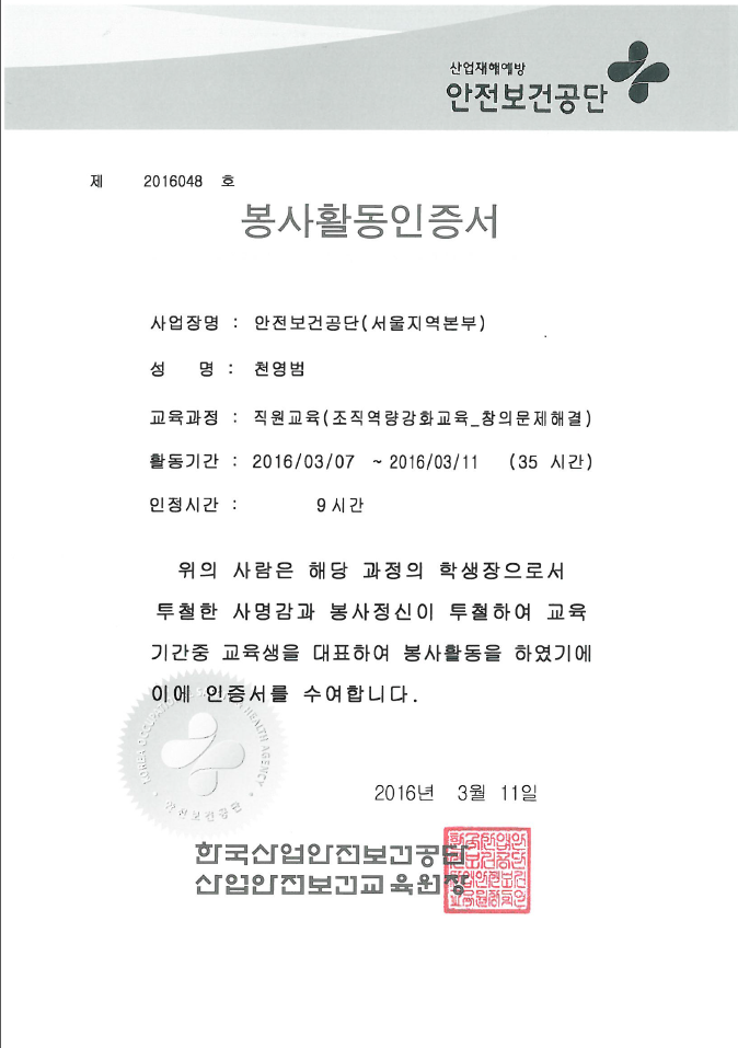 [서울지역본부]직원교육 ...