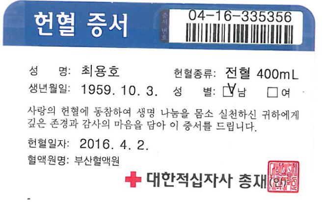 [부산지역본부]사랑의 헌...