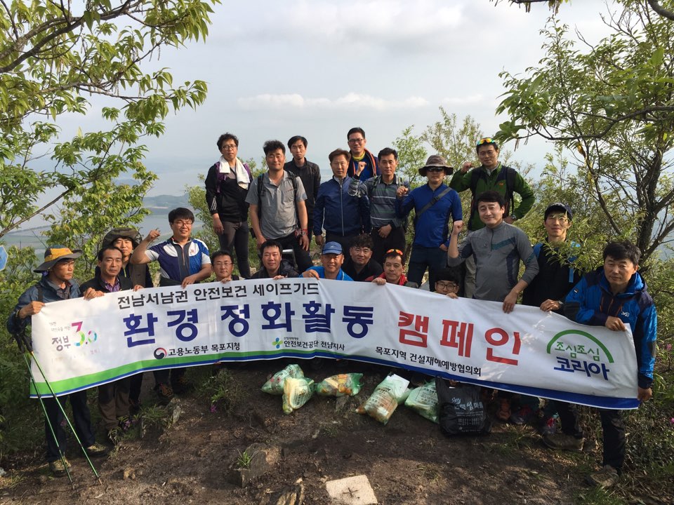 [전남] 민관 합동 환경...