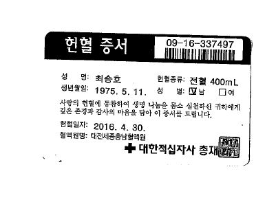 [스마일충남]헌혈활동