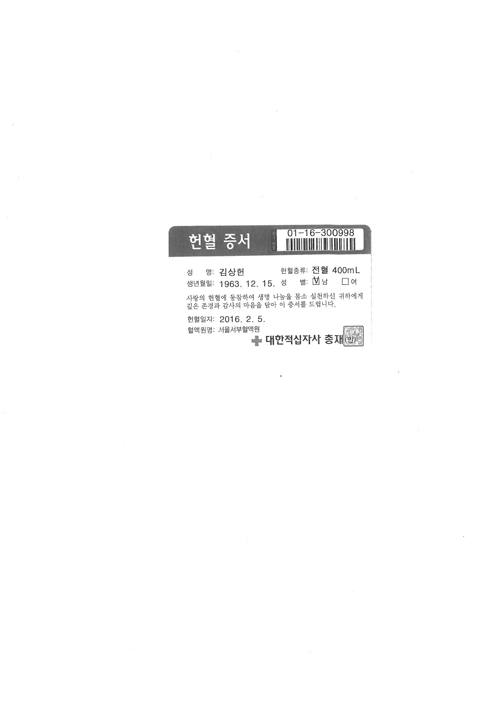 [서울북부지사] 개인 헌...
