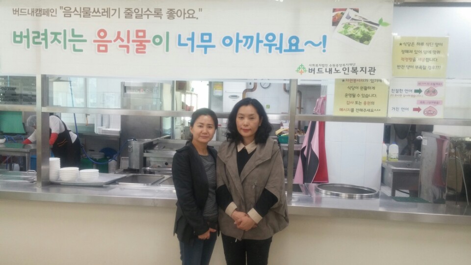[따스함 봉사단]버드내노...