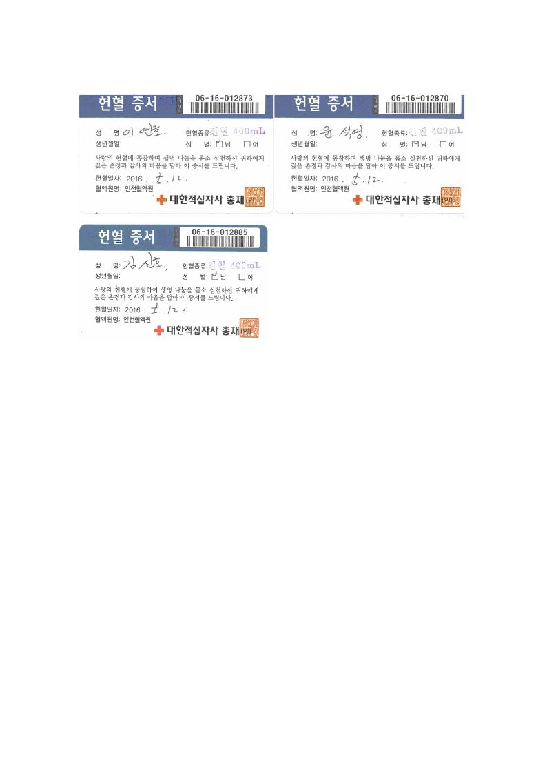 [중부지역본부]사랑의 헌...