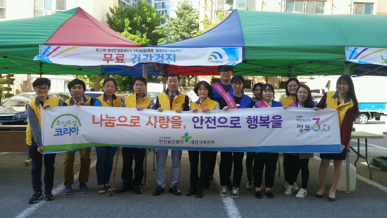 [대전본부] 취약계층 어...