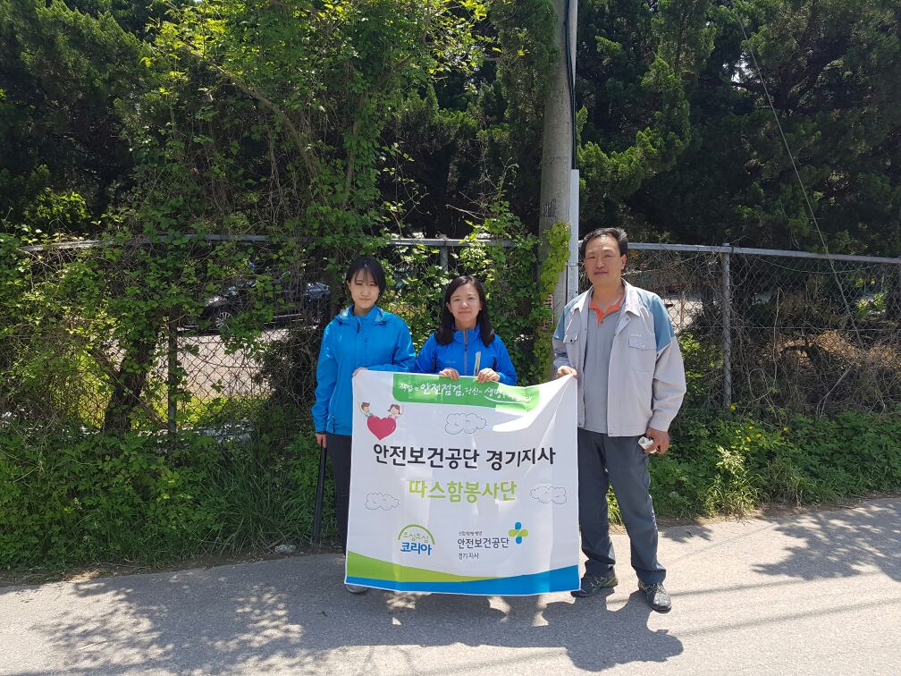 [따스함 봉사단] 환경정...