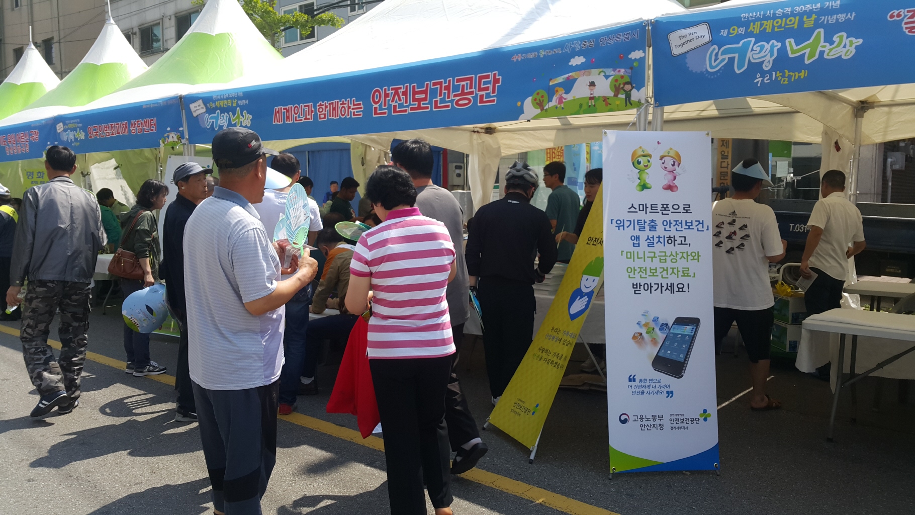 [경기서부] 제9회 세계...