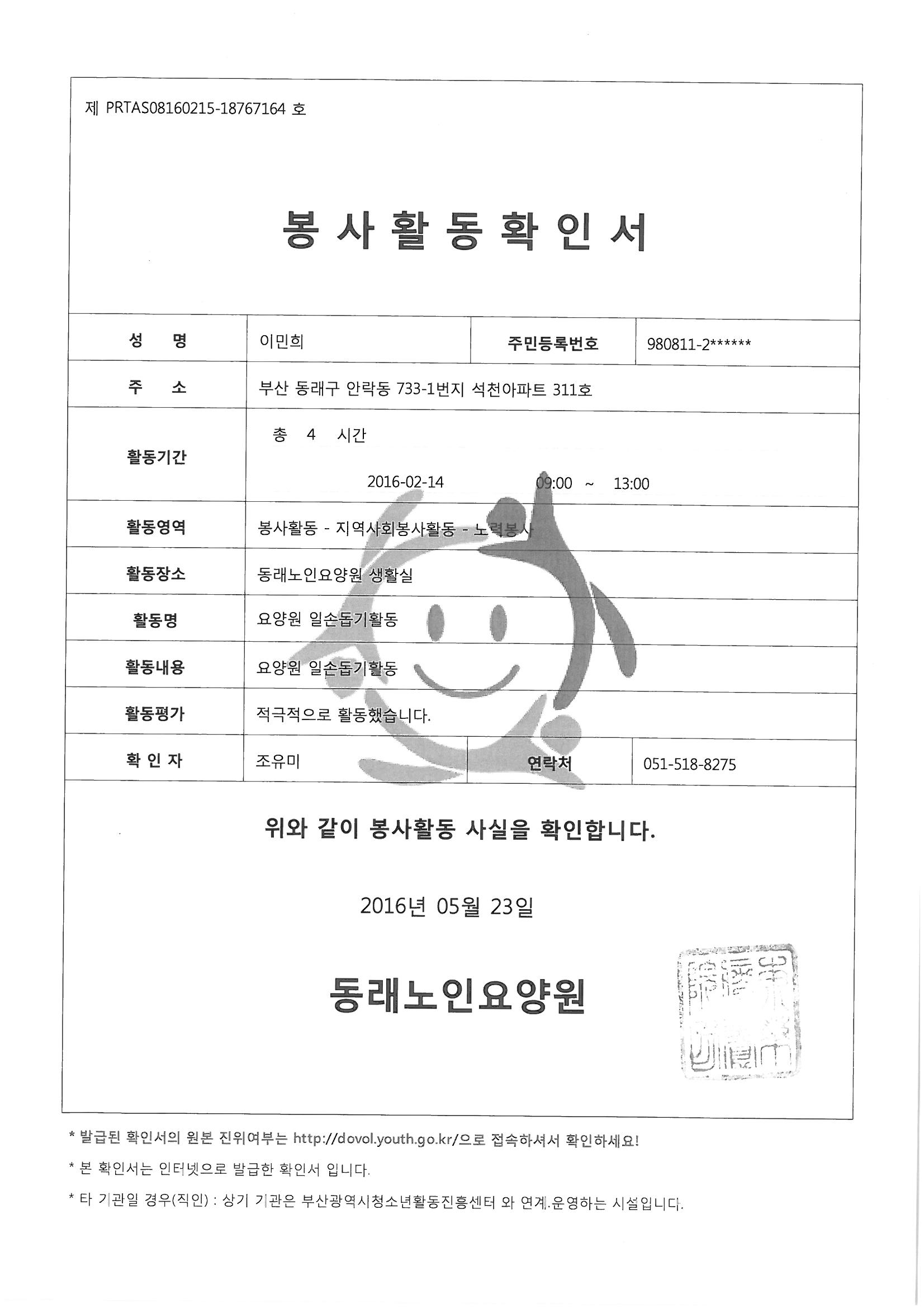 [부산갈매기]요양원 일손...