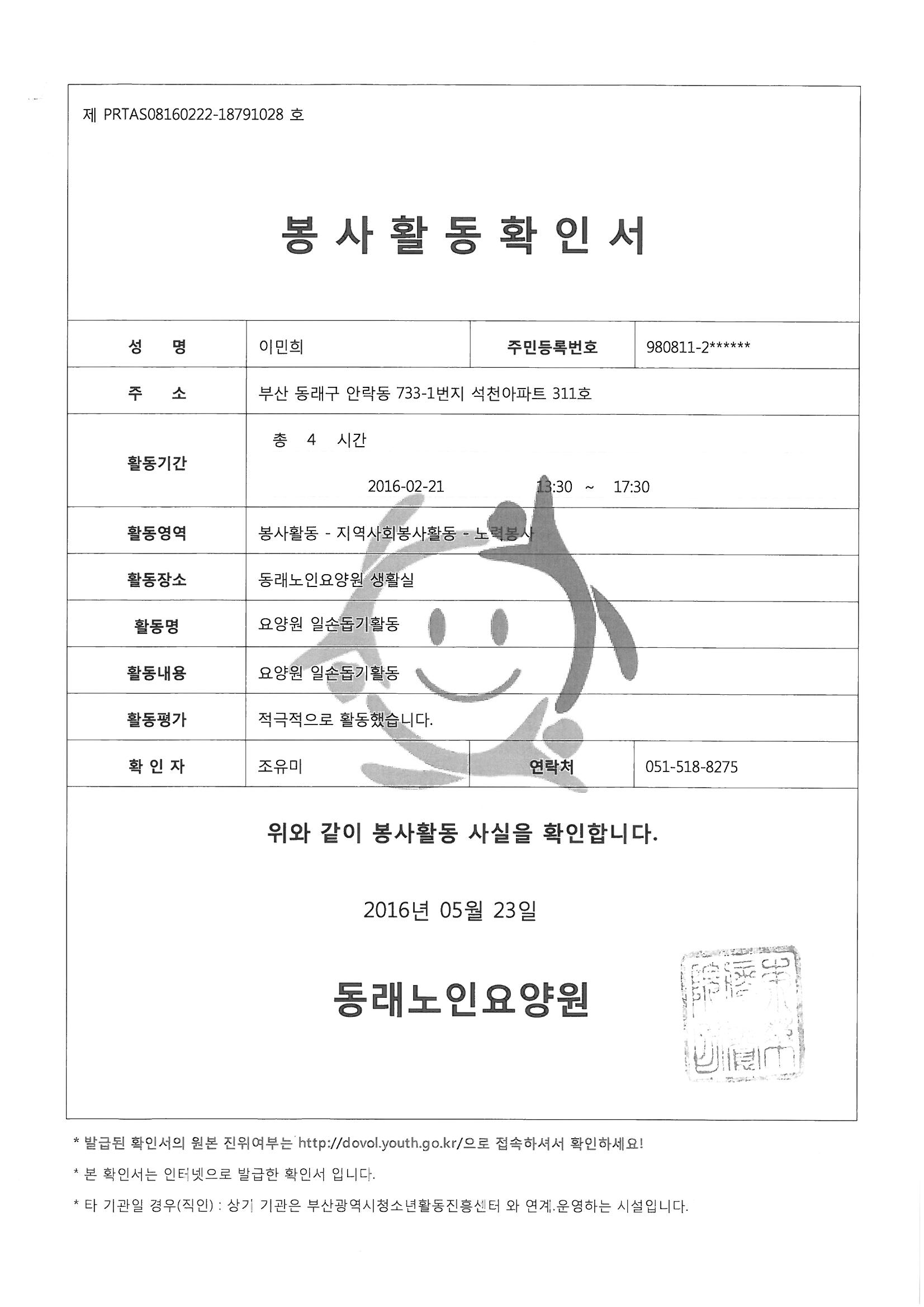 [부산갈매기]요양원 일손...