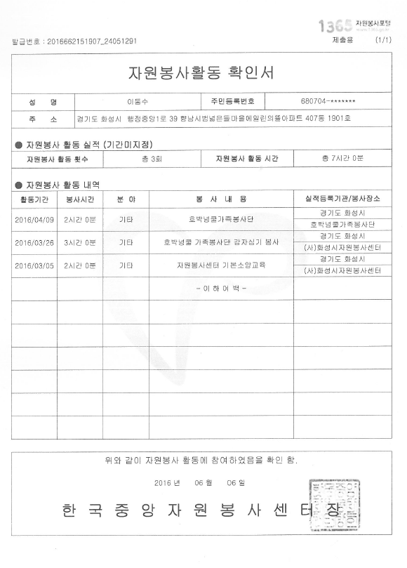 [경기서부] 호박넝쿨 가...
