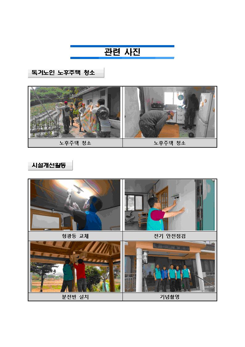 [안전℃ 광주]  민관군...