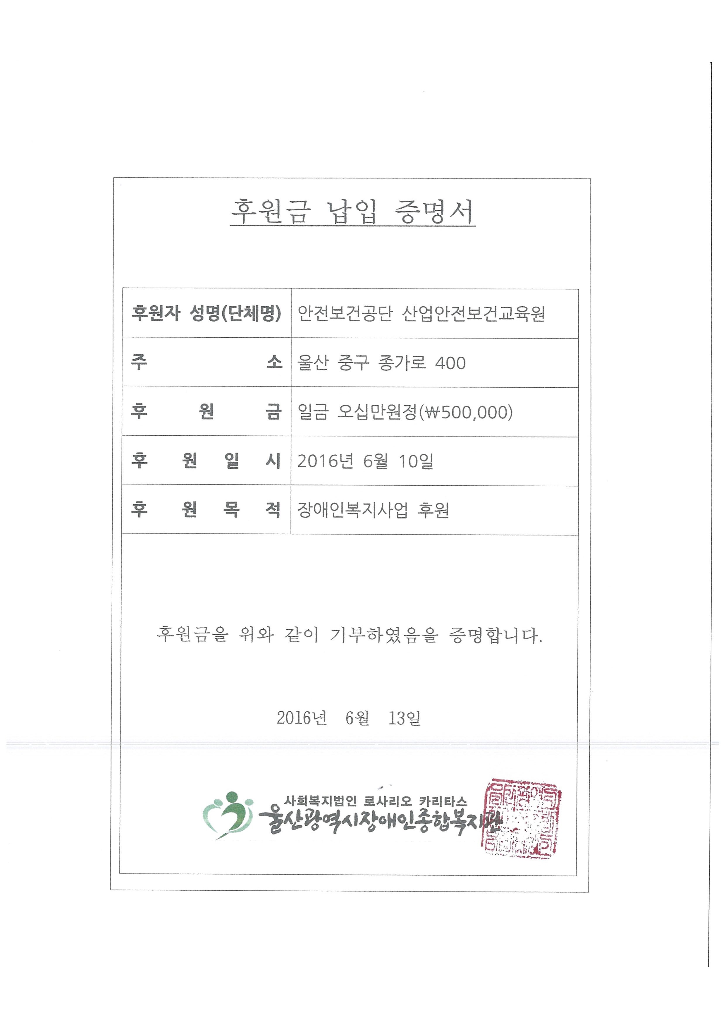 [교육원] 산업재해 피해...