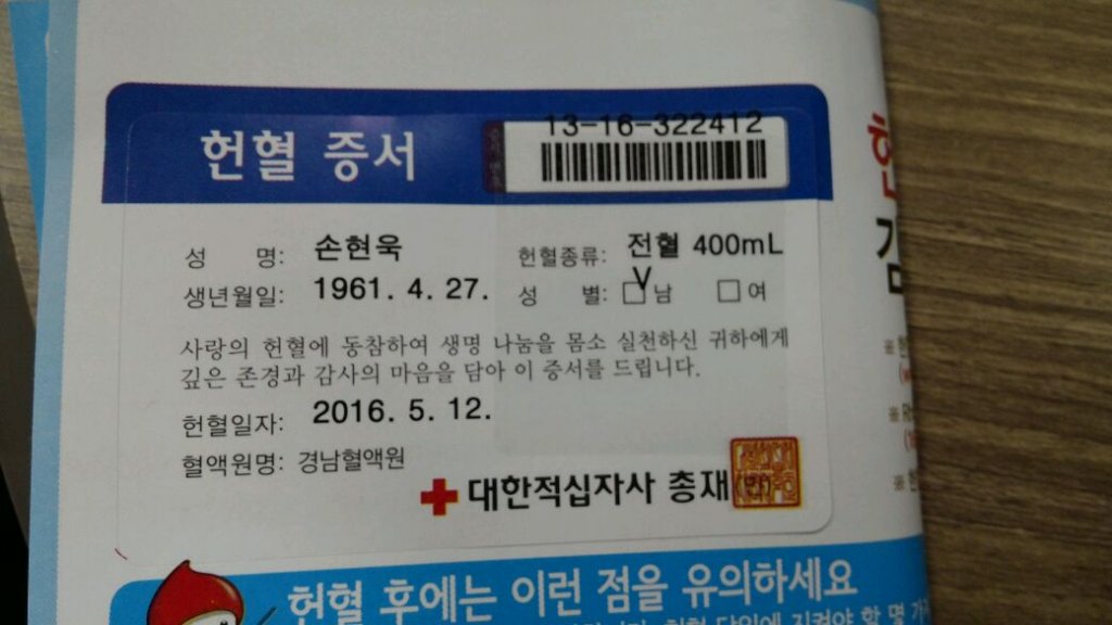 [Best경남]헌혈봉사 ...