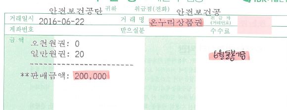 [교육원] 불우이웃 돌봄...