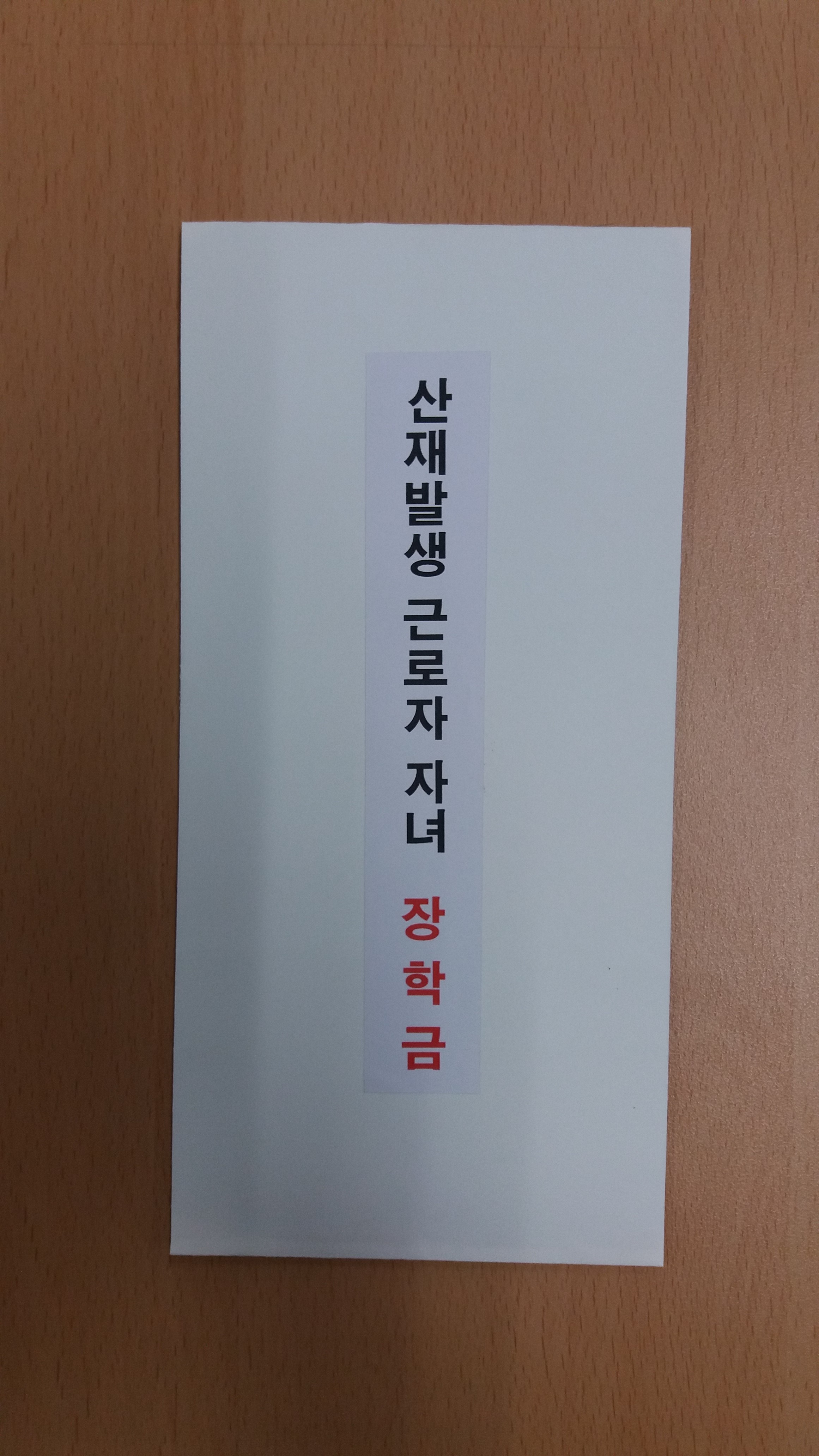 [청렴부천!]산재피해 근...