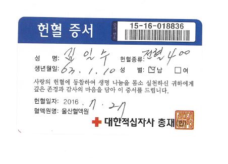 [교육원] 사랑의 헌혈 ...