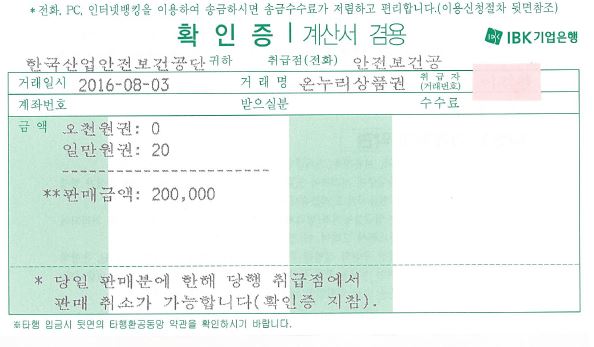 [교육원] 불우이웃 돌봄...