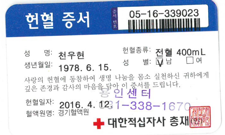 [경기지사] 헌혈운동 참여