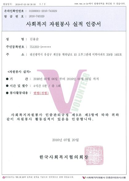 [대전_화학물질독성연구실...