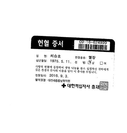 [스마일충남]헌혈활동