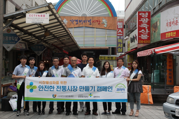 [STAR충북] 시장 활...