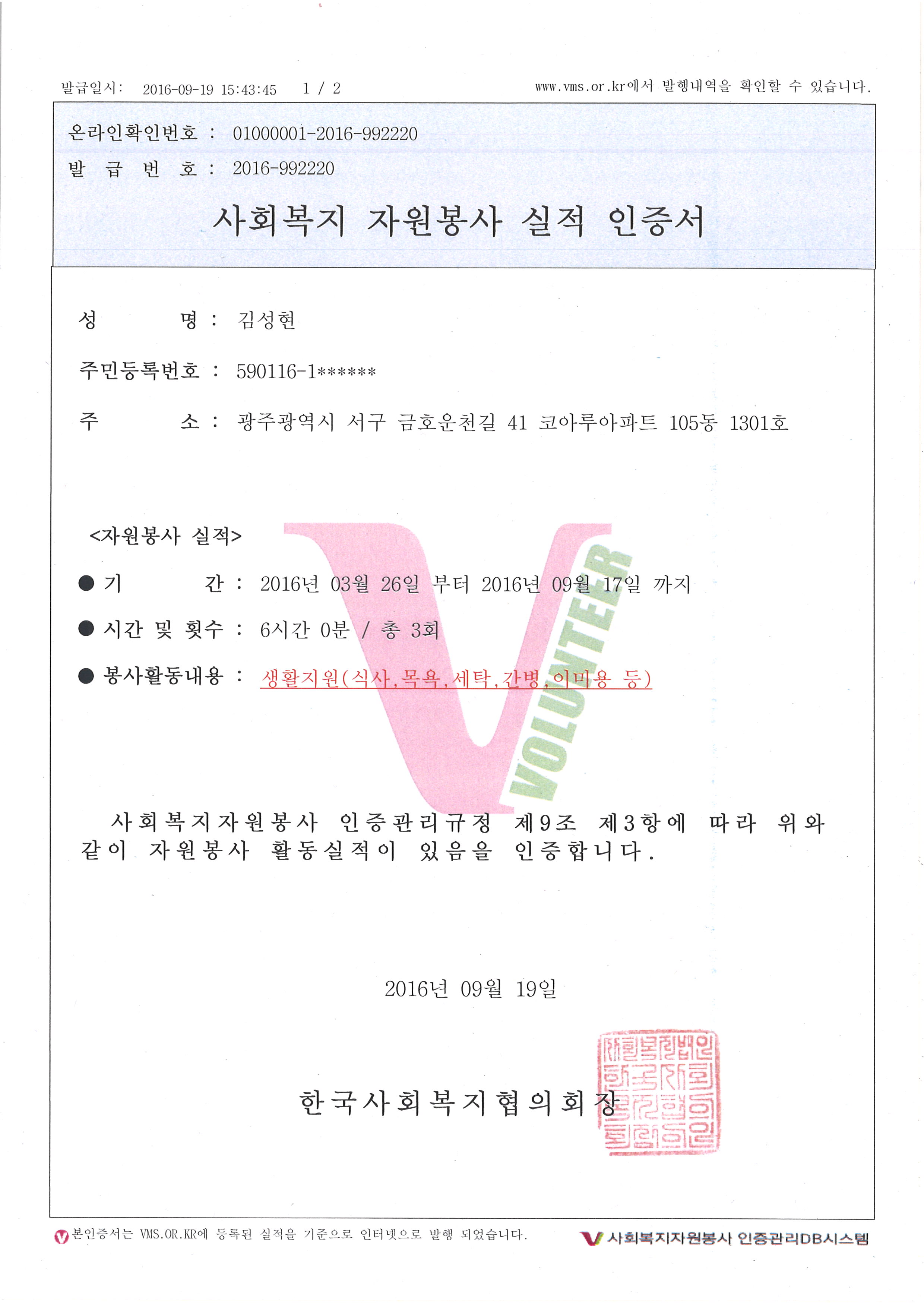 [전남지사] 장애인시설 ...