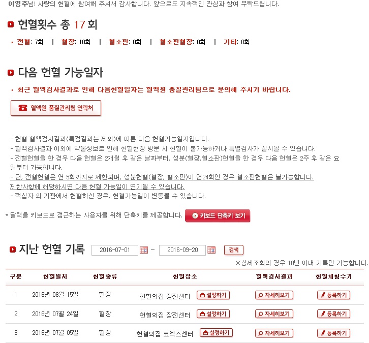 헌혈참여