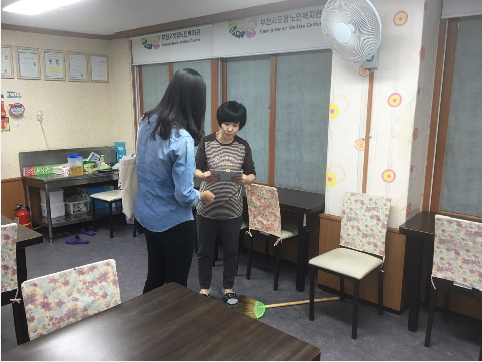 [안전동행 부천]노인복지...