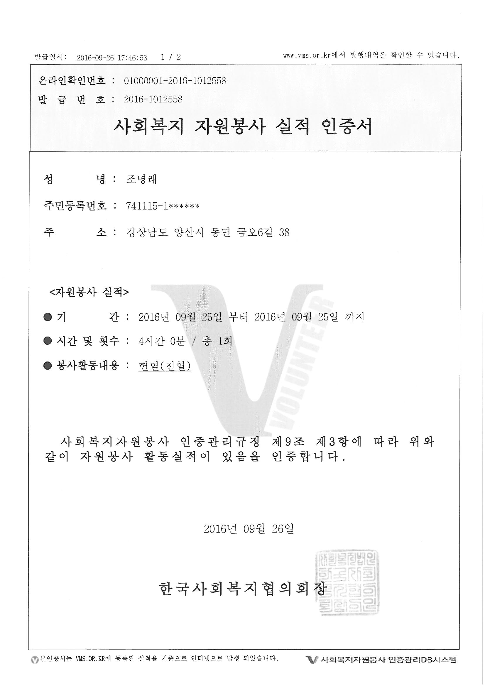 [부산갈매기]사랑의 헌혈...