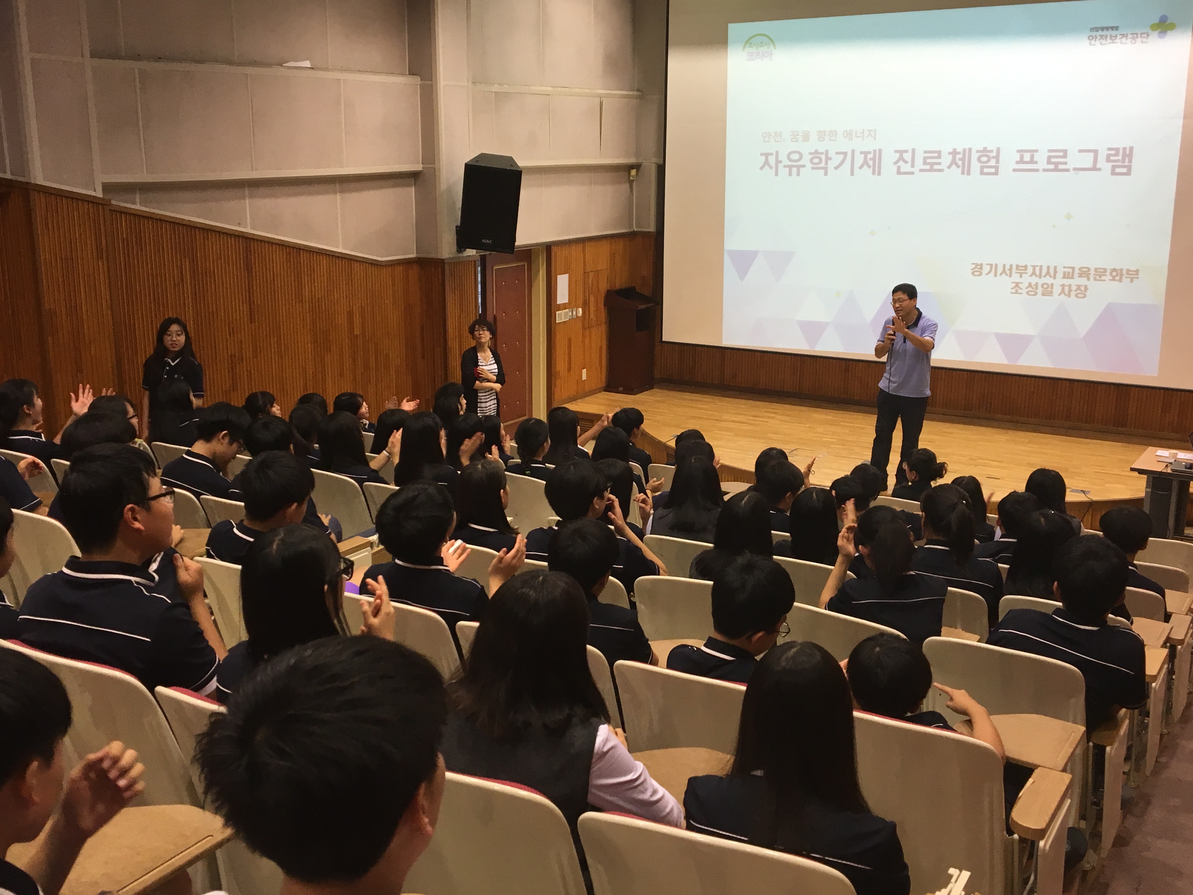 [경기서부] 자유학기제 ...