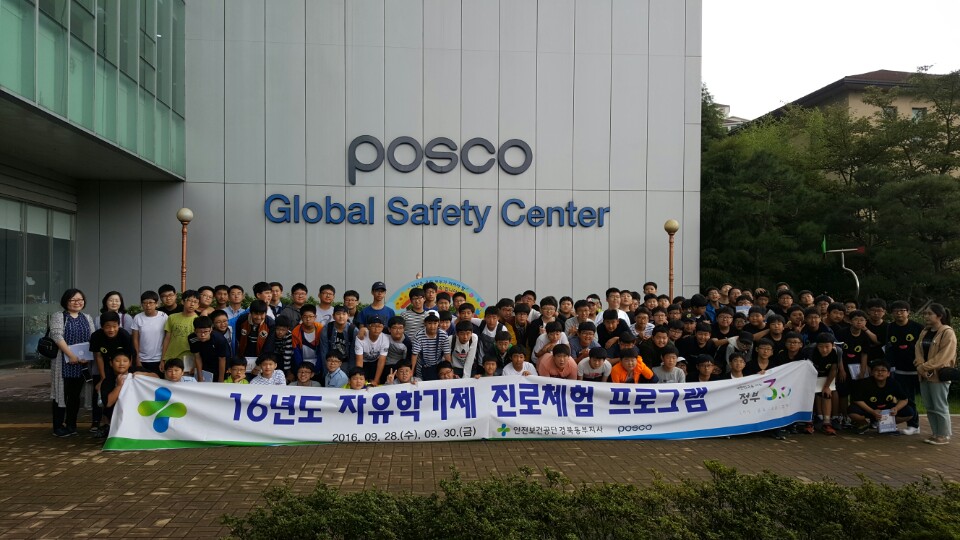 [경북동부]자유학기제 재...
