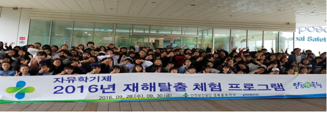 [경북동부]자유학기제 재...