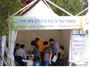 이천 도자기축제 안전문화...