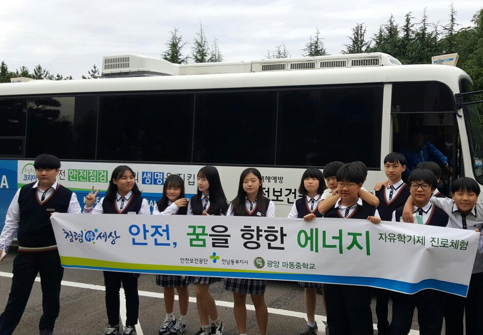 [전남동부] 자유학기제(...
