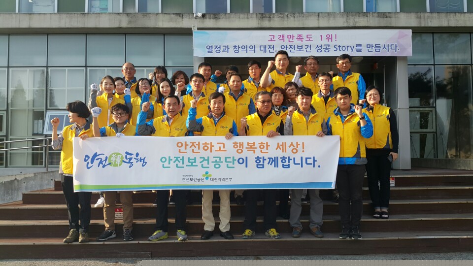 [대전본부] 내동네 환경...