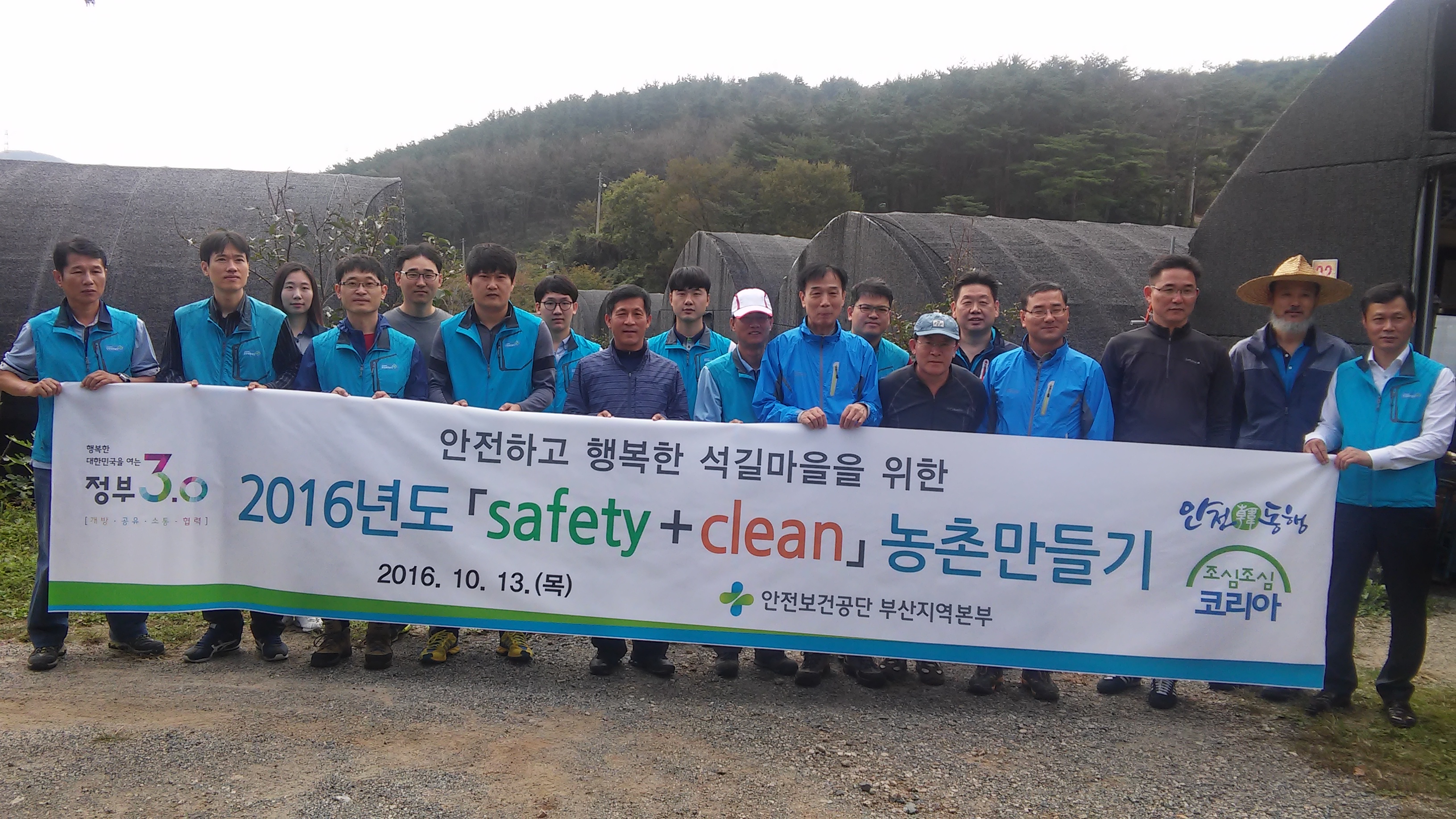 [부산갈매기]safety...