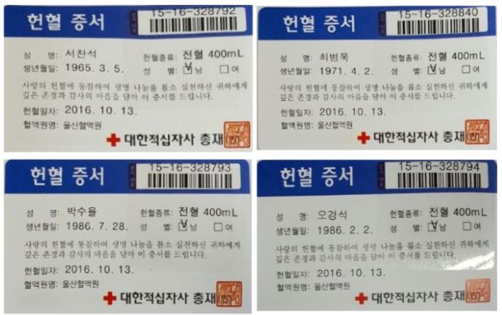 사랑의 헌혈운동 참여