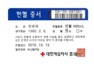 [부산갈매기]사랑의 헌혈...