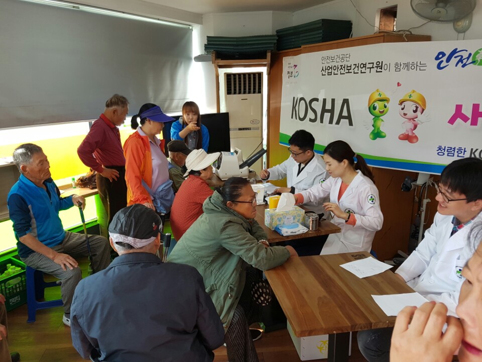 [직업건강연구실]의료지원...