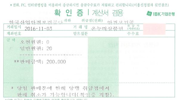 [교육원] 불우이웃 돌봄...
